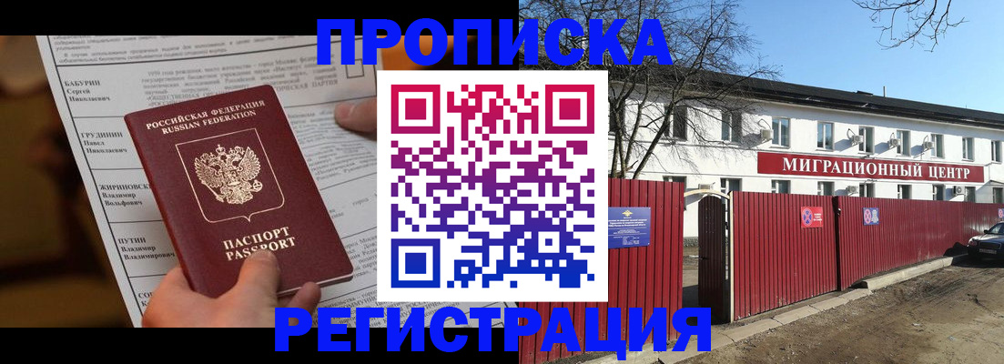 временная регистрация собственник в Ленске